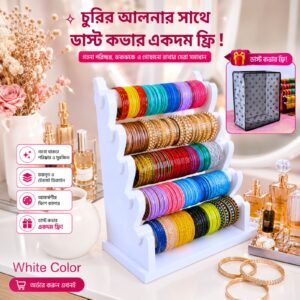 চুড়ি স্ট্যান্ডের ডাস্ট কভার (শুধু ডাস্ট কভার)
